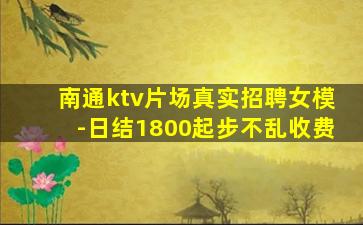 郴州KTV招聘