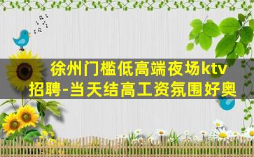 苏州酒吧招聘