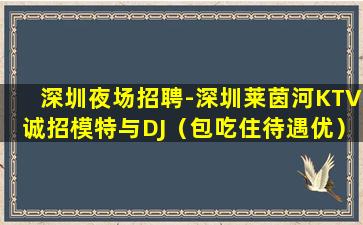 安康夜总会招聘