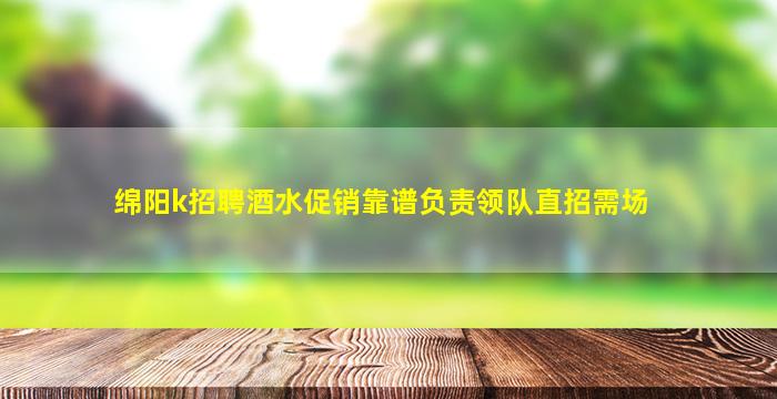 六安KTV招聘